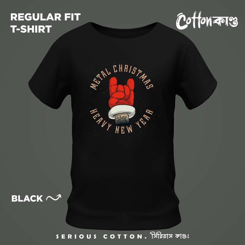 Metal Christmas Heavy New Year | Christmas T-Shirt | CottonKando
