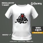 Ekushey Special Edition T-Shirt 1