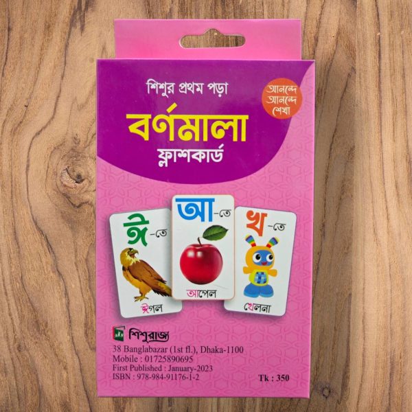 Bangla Alphabet Flash Card set for kids early learning and education