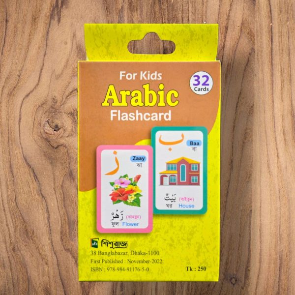 Arabic Alphabet Flash Card set with colorful pictures for kids early Arabic learning