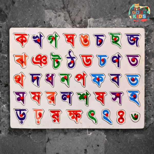 Bangla Alphabet Puzzle Banjonborno wooden peg puzzle for kids early learning